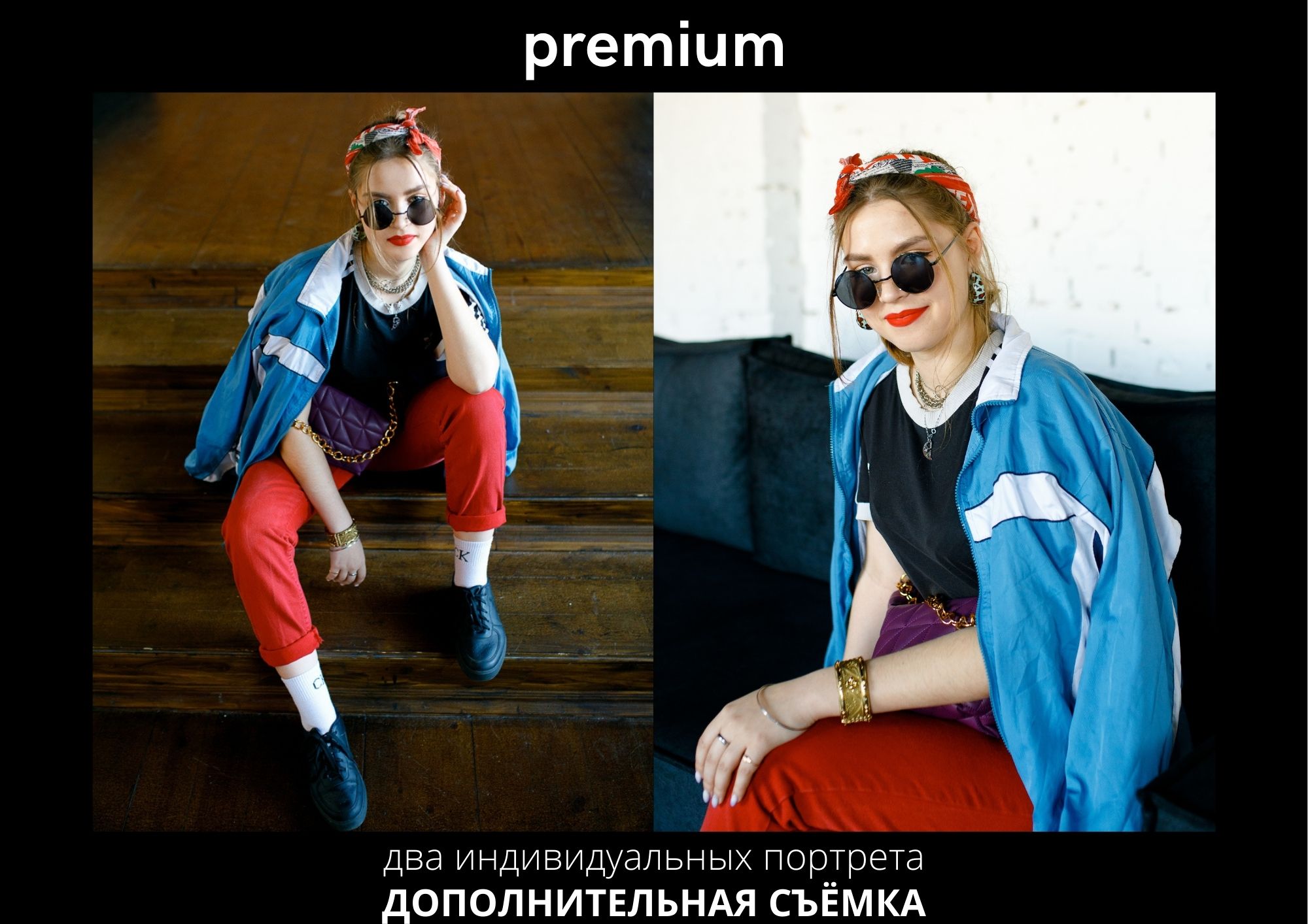 Выпускной альбом loft