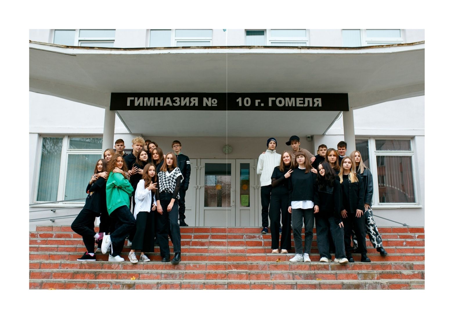 Выпускной альбом school