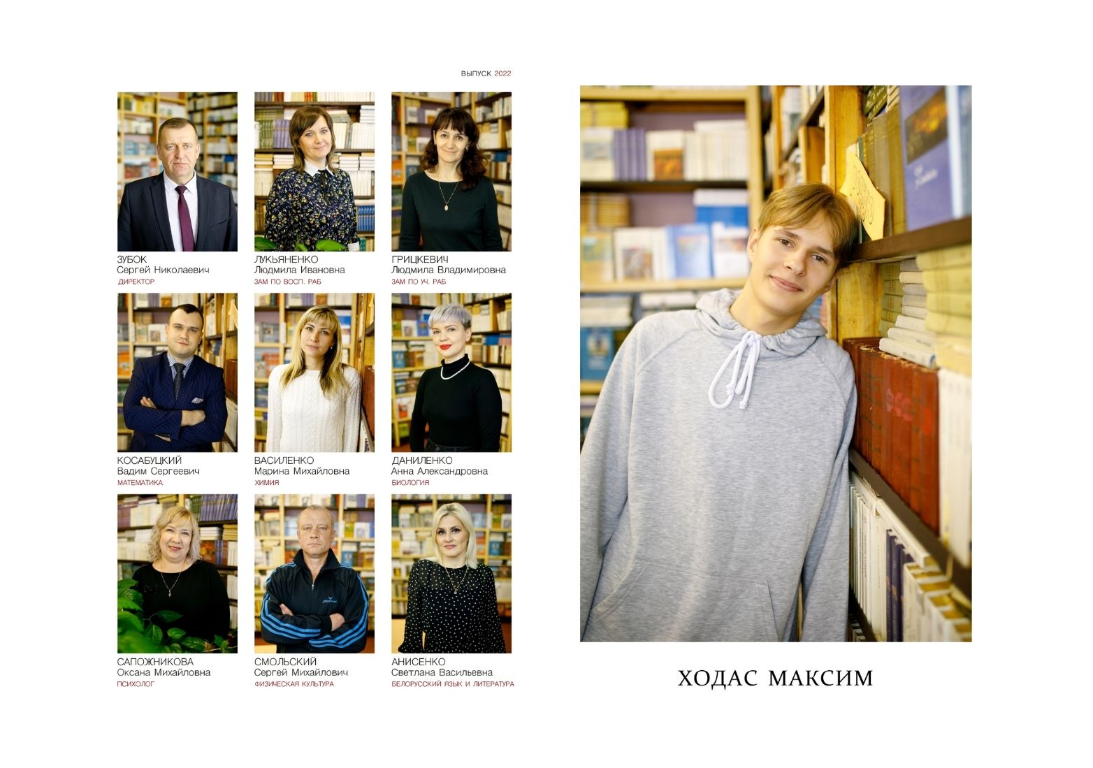 Выпускной альбом school